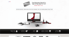 Desktop Screenshot of bdwo.co.il